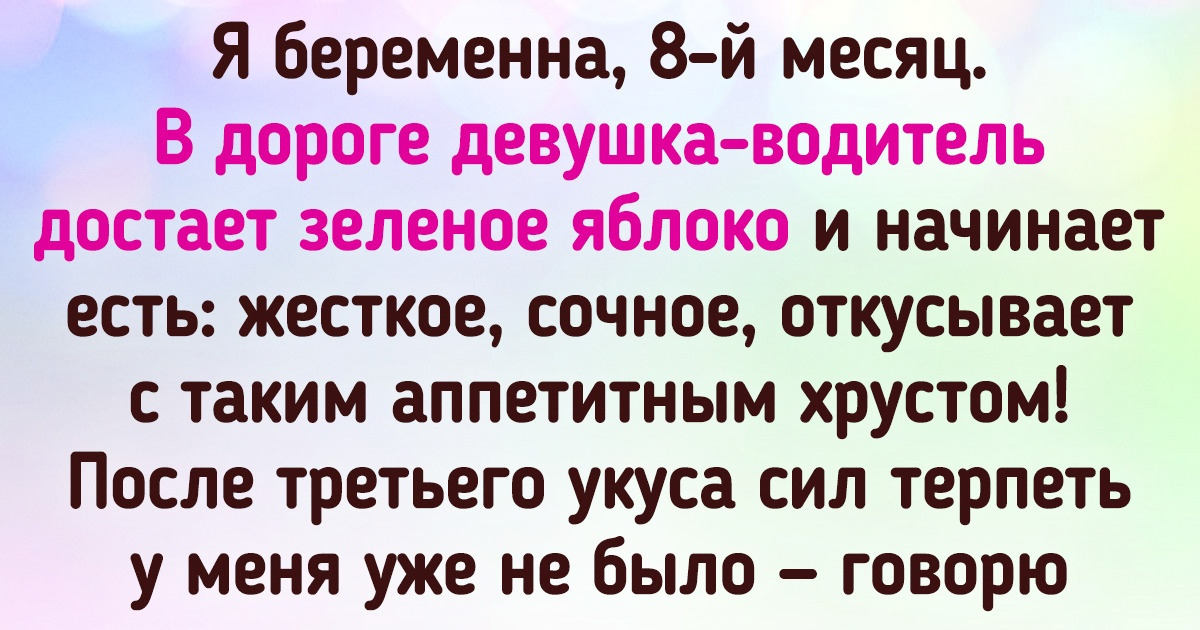 15+ таксистов и пассажиров, которые друг про друга горазды истории травить — не переслушать 15+ таксистов и пассажиров, которые друг про друга горазды истории травить — не переслушать
