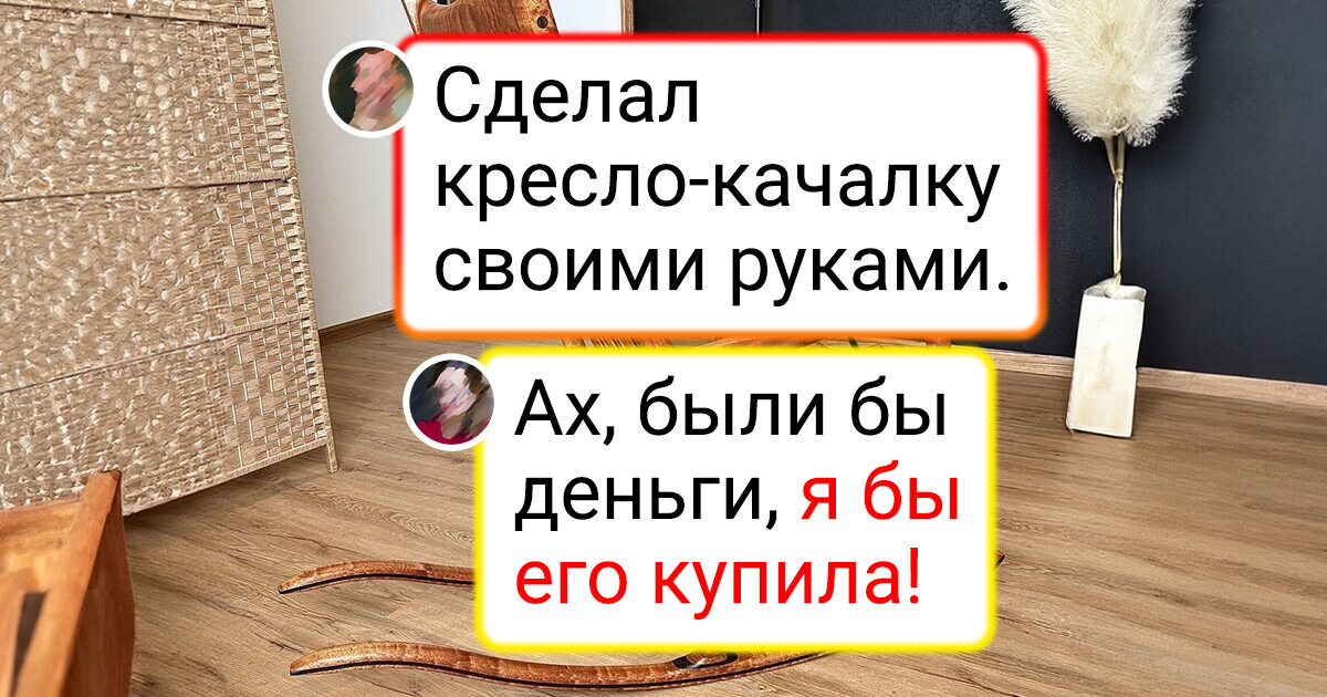 18 мужчин, которые делают восхитительные вещи своими руками 18 мужчин, которые делают восхитительные вещи своими руками