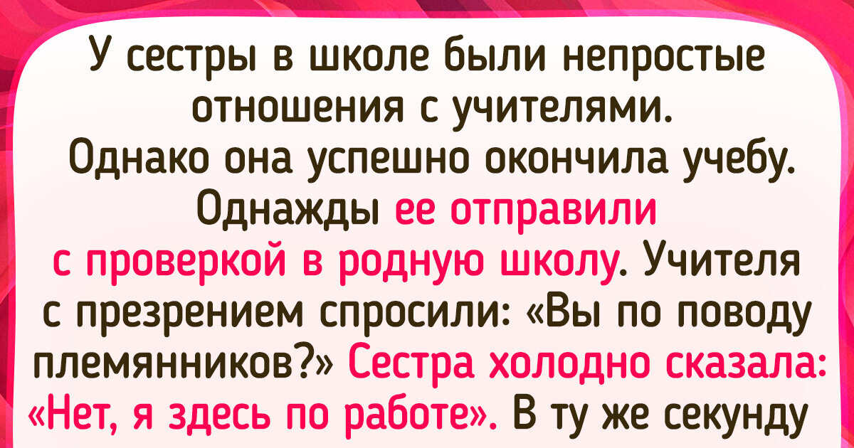 13 выходок учеников, которые учителя едва ли забудут