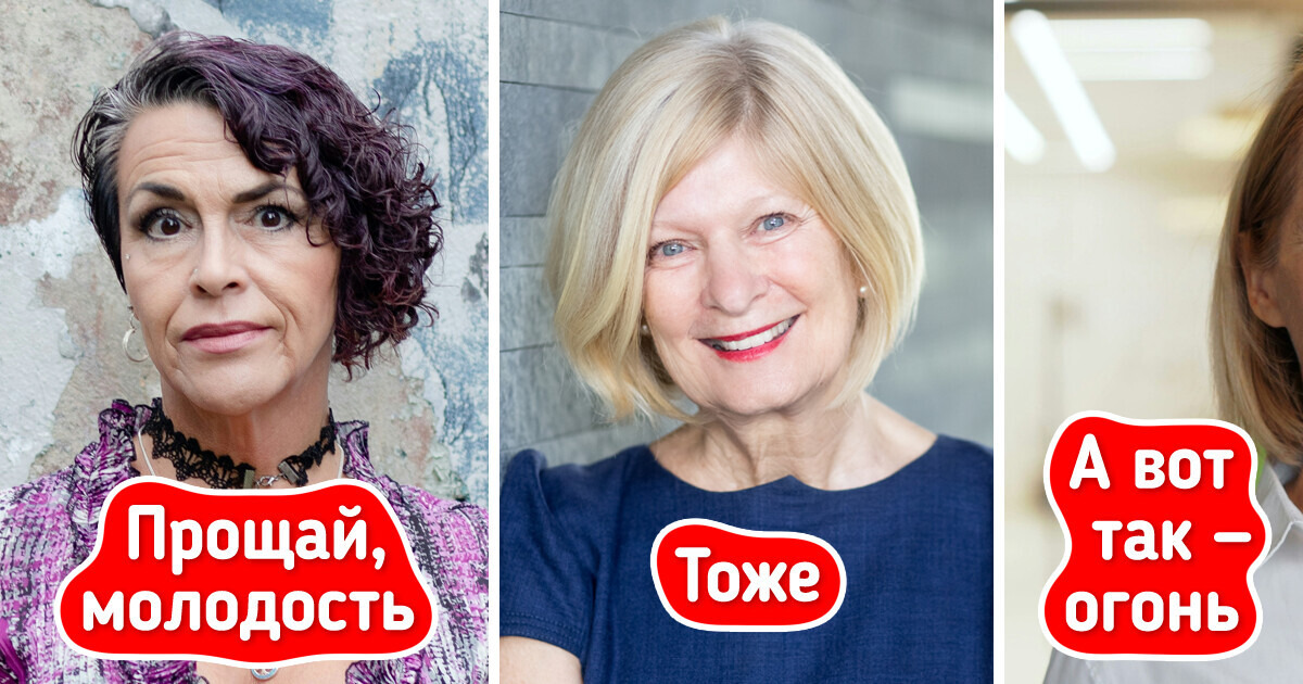 10 лайфхаков, благодаря которым женщины 50+ блистают особенно ярко 10 лайфхаков, благодаря которым женщины 50+ блистают особенно ярко