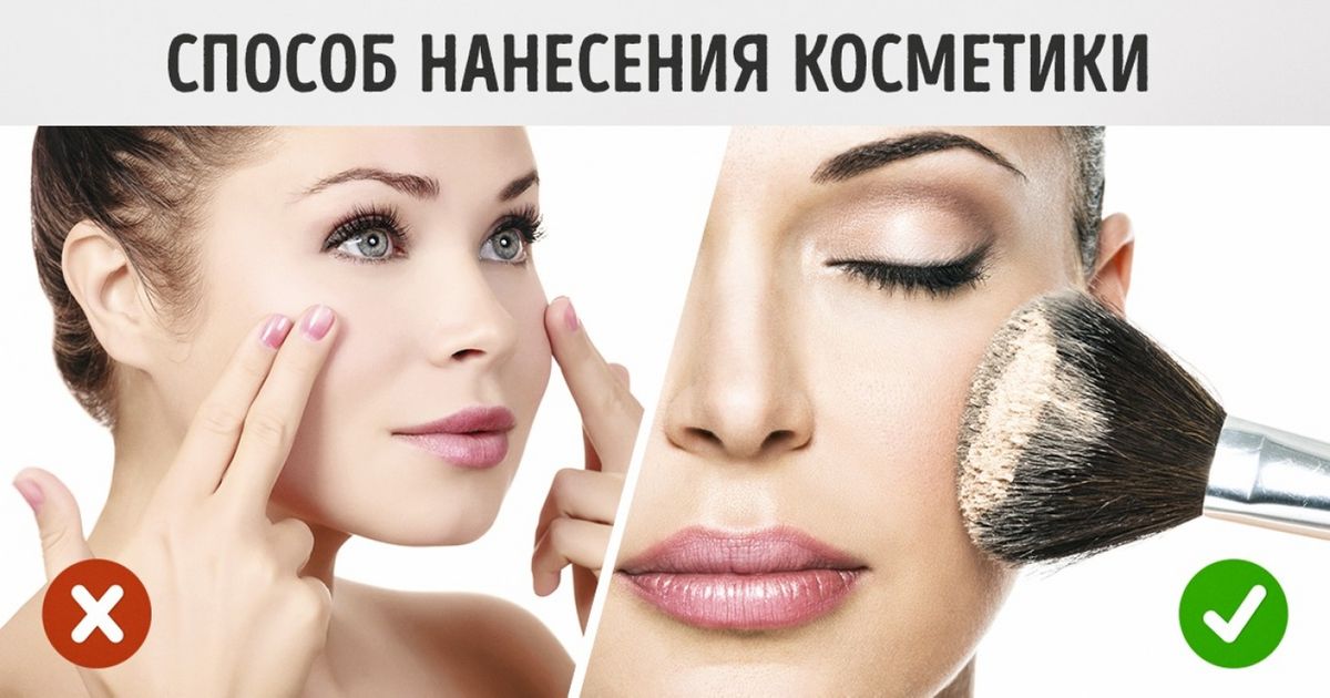Что делать чтобы не растекся макияж thumbnail