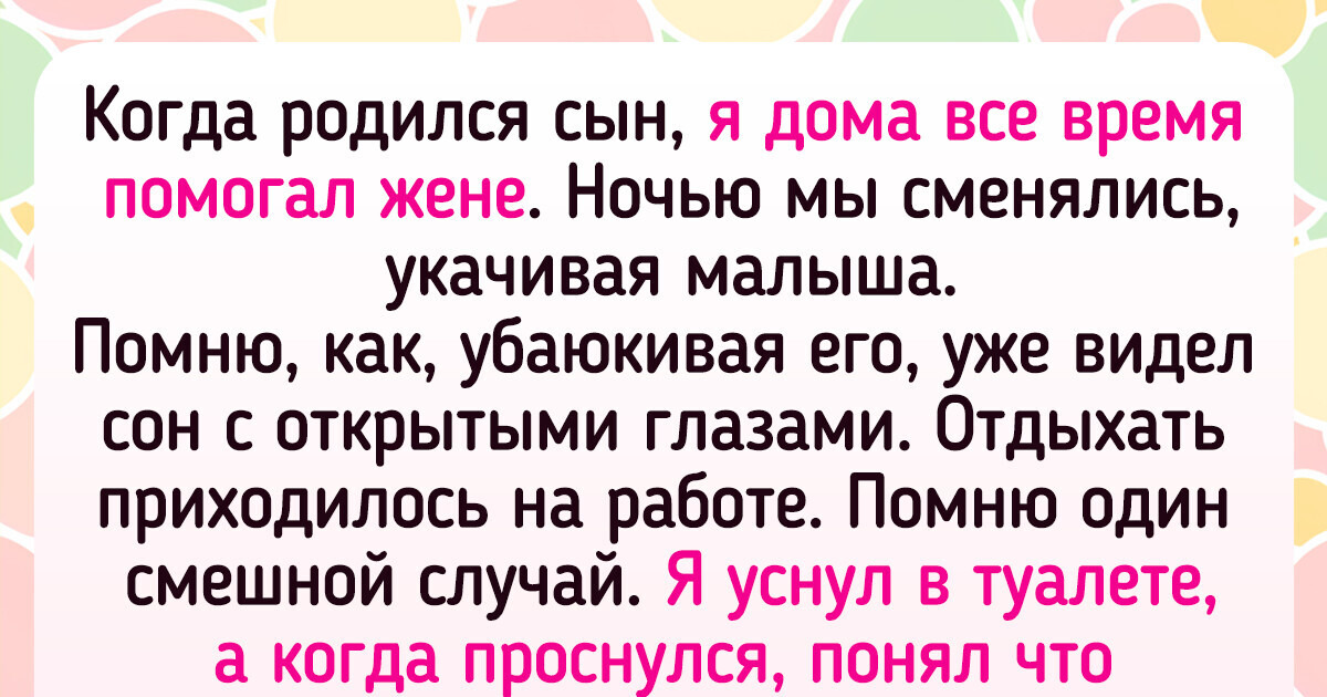 15 смелых отцов рассказали о том, как им далось рождение детей 15 смелых отцов рассказали о том, как им далось рождение детей