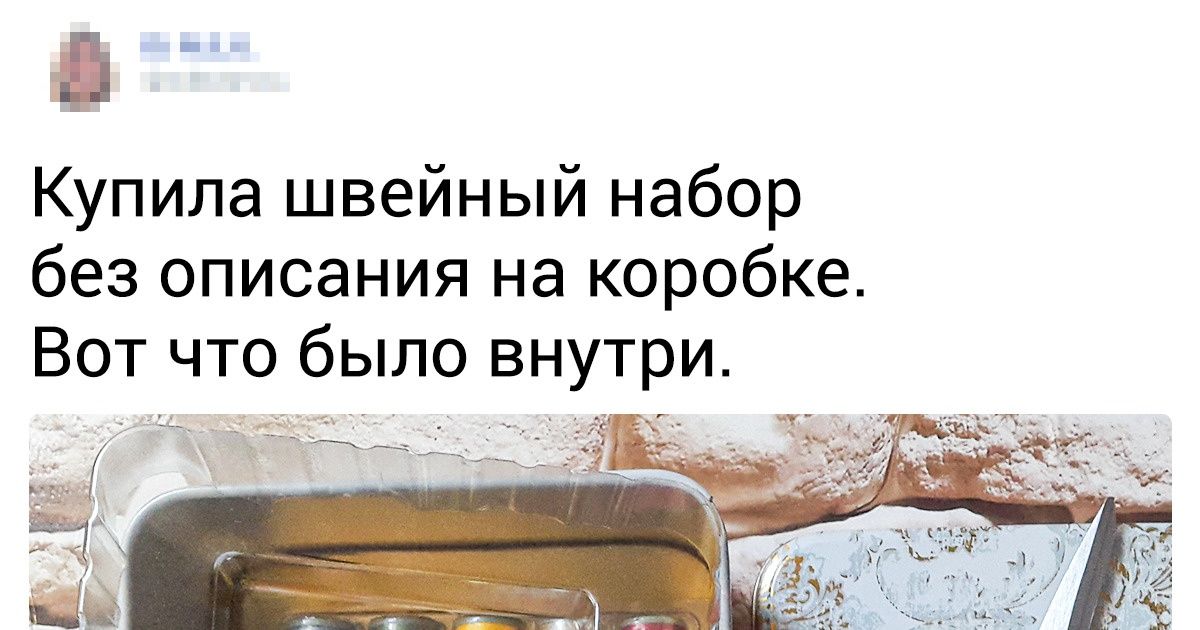 20+ хитрых упаковок, которые легко вводят покупателей в заблуждение 20+ хитрых упаковок, которые легко вводят покупателей в заблуждение