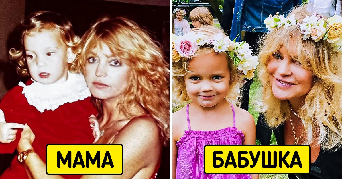 15 звезд, которых мы помним в роли родителей. А у них, оказывается, уже есть внуки
