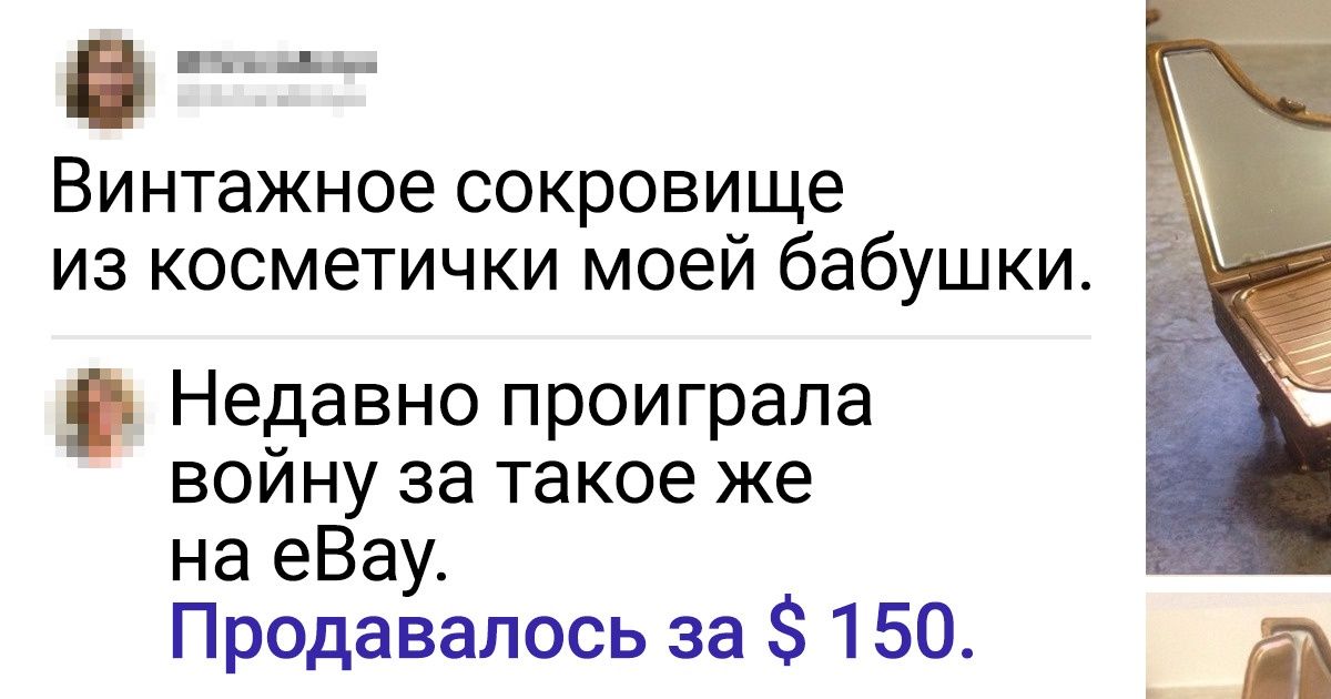 17 винтажных вещиц из косметичек наших бабушек, которые сейчас скупают задорого