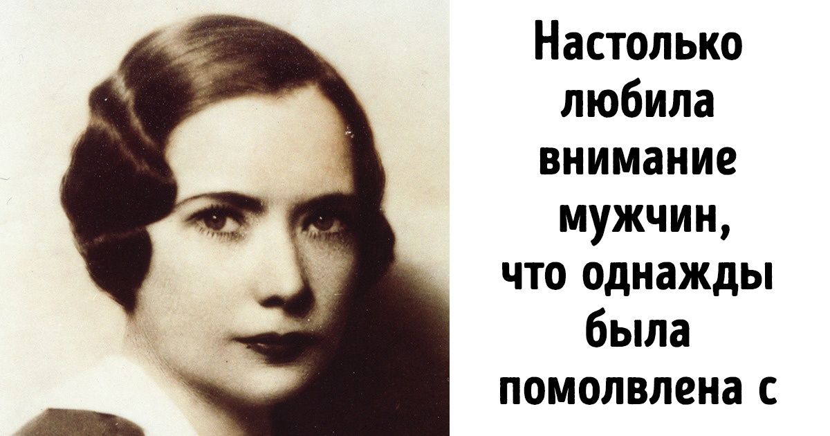 Как сложилась судьба автора «Унесенных ветром», которая писала главную героиню романа с себя Как сложилась судьба автора «Унесенных ветром», которая писала главную героиню романа с себя