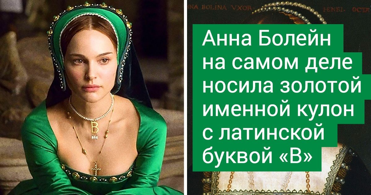 13 культовых украшений из мира кино, которые заслуживают такого же пристального внимания, как и сами фильмы 13 культовых украшений из мира кино, которые заслуживают такого же пристального внимания, как и сами фильмы