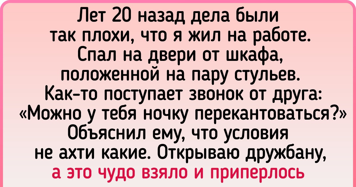 14 историй о верных друзьях, которые превратились во вторую семью 14 историй о верных друзьях, которые превратились во вторую семью