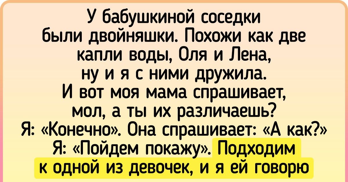 17 историй о близнецах, с которыми о скуке уже и не помечтаешь даже 17 историй о близнецах, с которыми о скуке уже и не помечтаешь даже