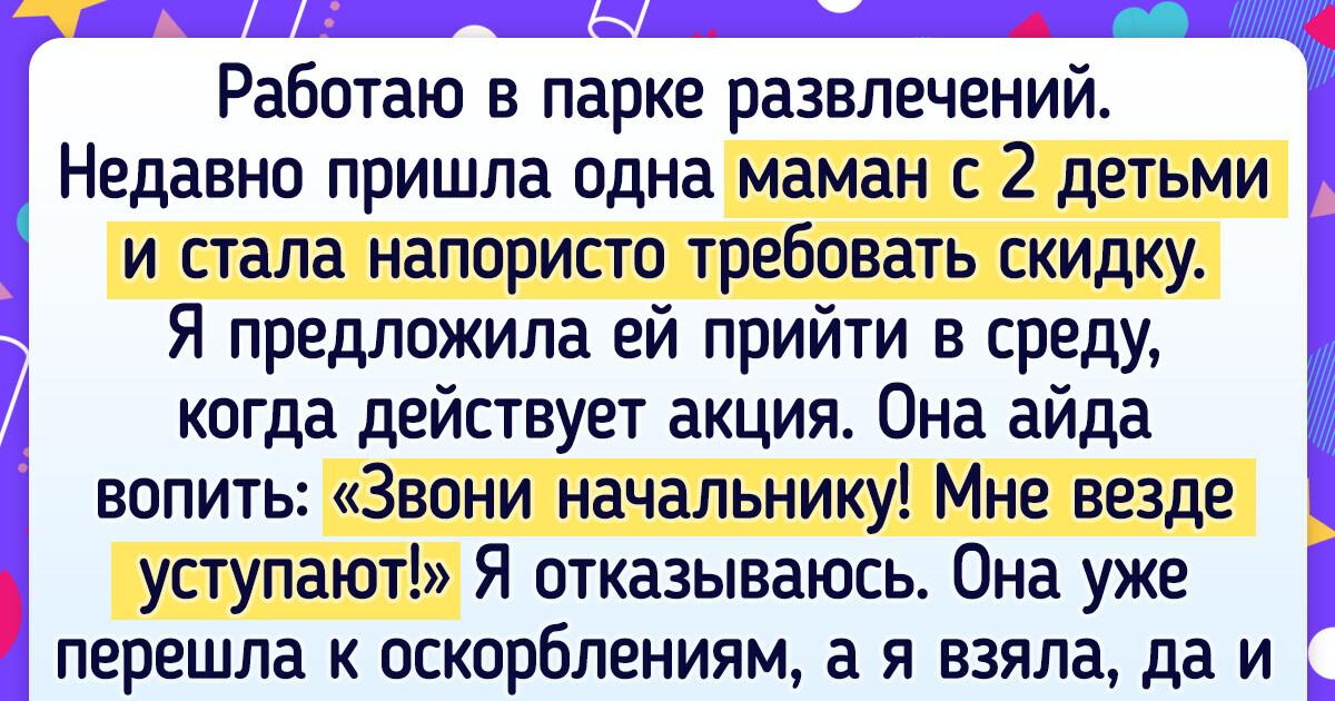 15 человек, которые оказались хамам и наглецам не по зубам 15 человек, которые оказались хамам и наглецам не по зубам
