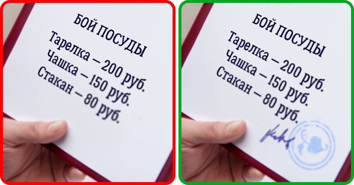 Как решить спорные ситуации в ресторане (Спойлер: за разбитый бокал можно не платить) Как решить спорные ситуации в ресторане (Спойлер: за разбитый бокал можно не платить)