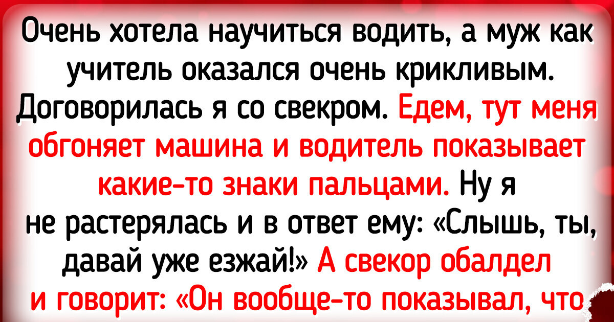 16 историй от женщин за рулем, у которых что ни день, то приключение