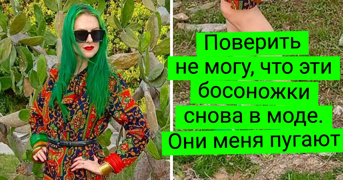 18 женщин показали свою обувь, а мы вдохновились на стильные эксперименты 18 женщин показали свою обувь, а мы вдохновились на стильные эксперименты