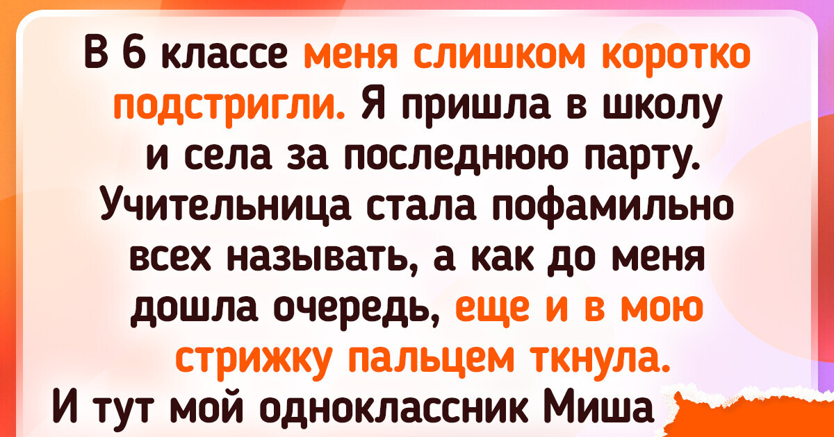15+ ярких воспоминаний из детства, которые не стерлись с годами 15+ ярких воспоминаний из детства, которые не стерлись с годами