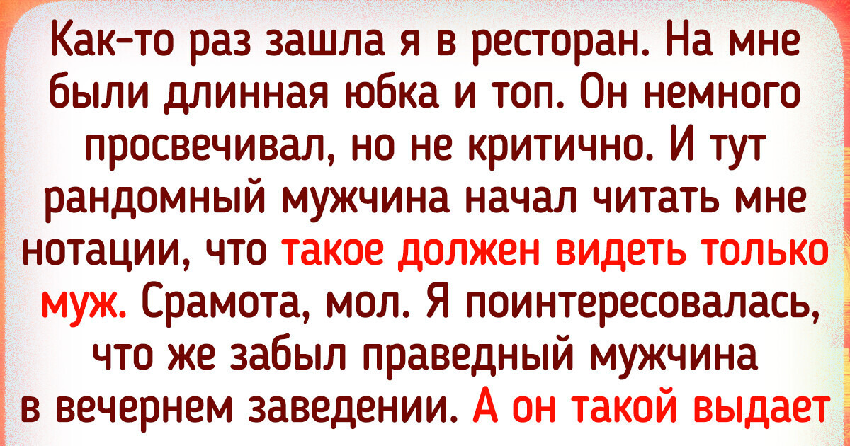 15+ человек, которым так надоели двойные стандарты, что они молчать не стали 15+ человек, которым так надоели двойные стандарты, что они молчать не стали