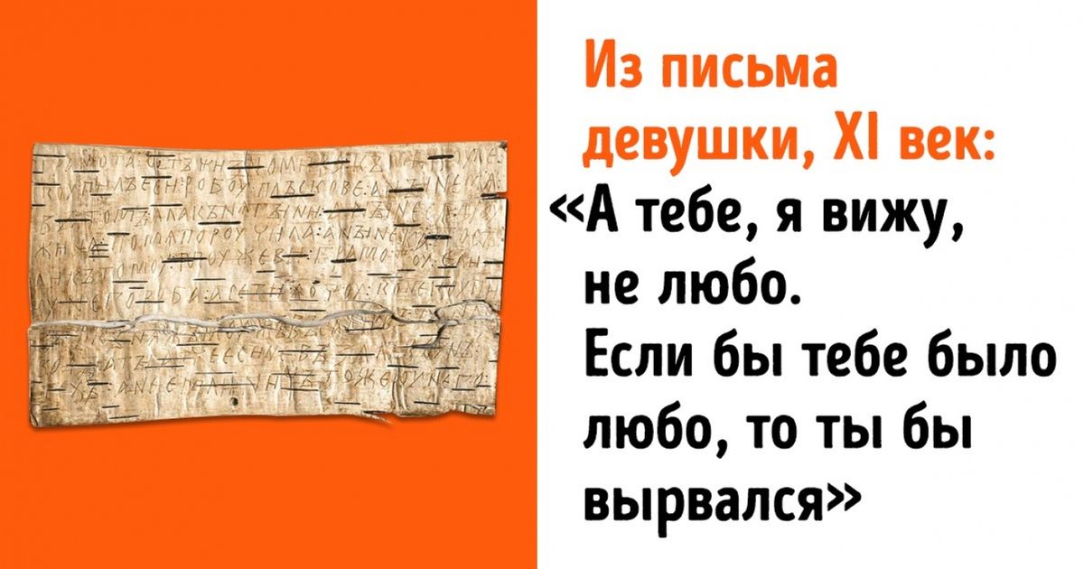10 фактов о жизни наших предков, которые историки узнали из старинных документов 10 фактов о жизни наших предков, которые историки узнали из старинных документов