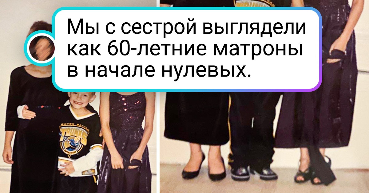 20+ человек поделились ностальгическими фото из детства, которые покажут, как круто иметь братьев и сестер