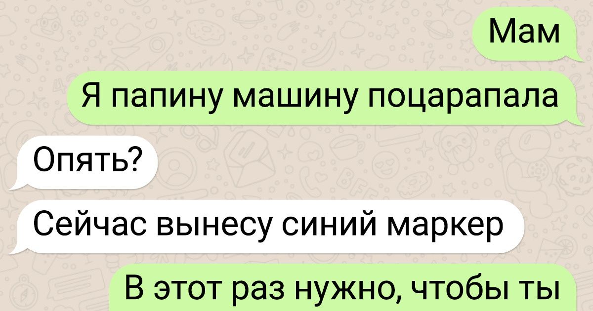 15 переписок, которые начались как у людей, а закончились как в анекдоте