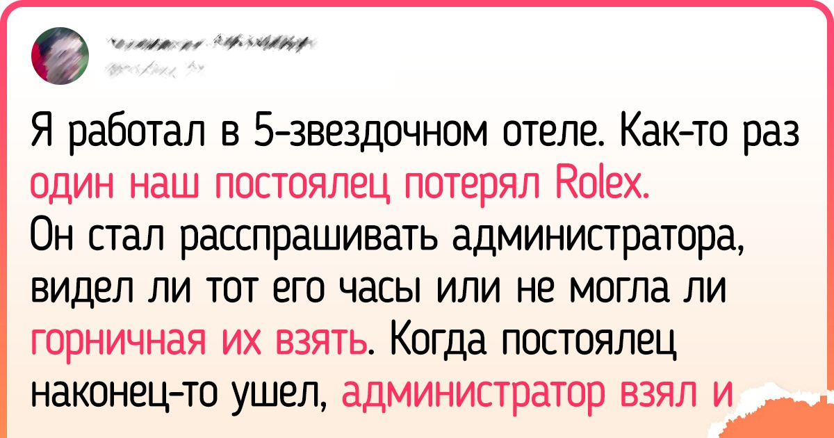 12 секретов, которые отели без зазрения совести скрывают от своих постояльцев 12 секретов, которые отели без зазрения совести скрывают от своих постояльцев