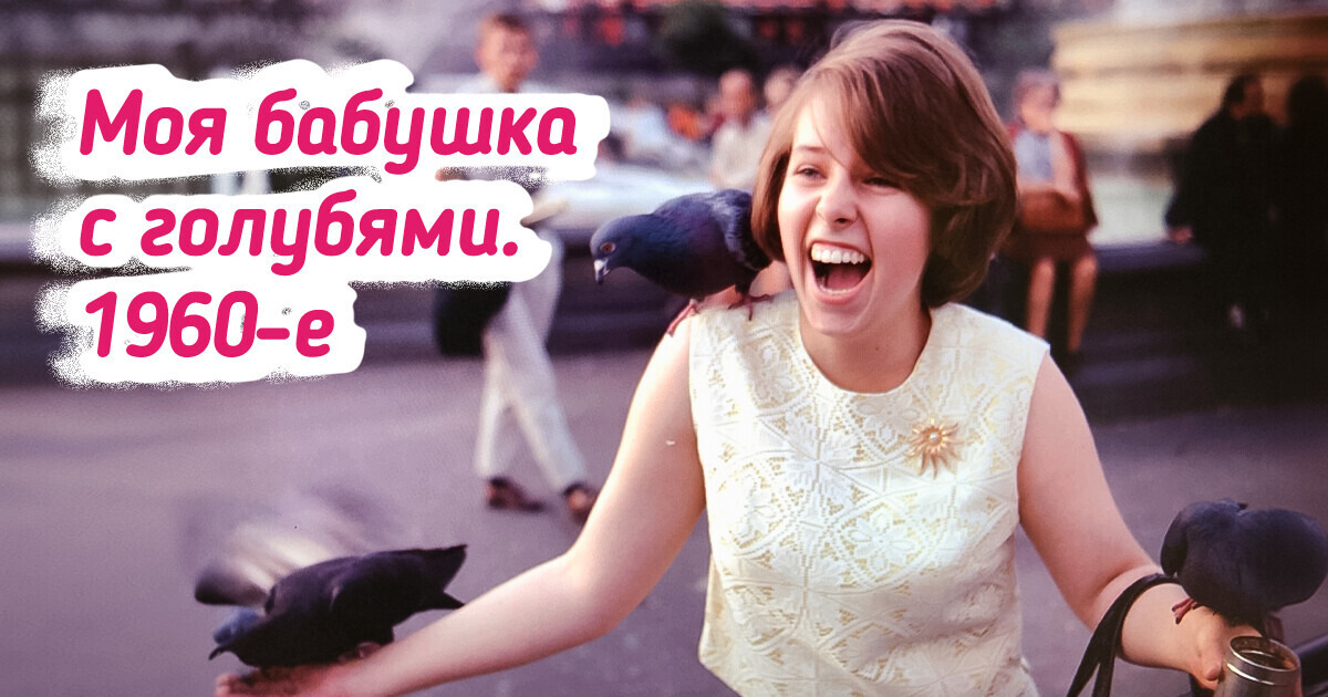 20+ фото, показывающих естественную красоту наших бабушек и дедушек 20+ фото, показывающих естественную красоту наших бабушек и дедушек