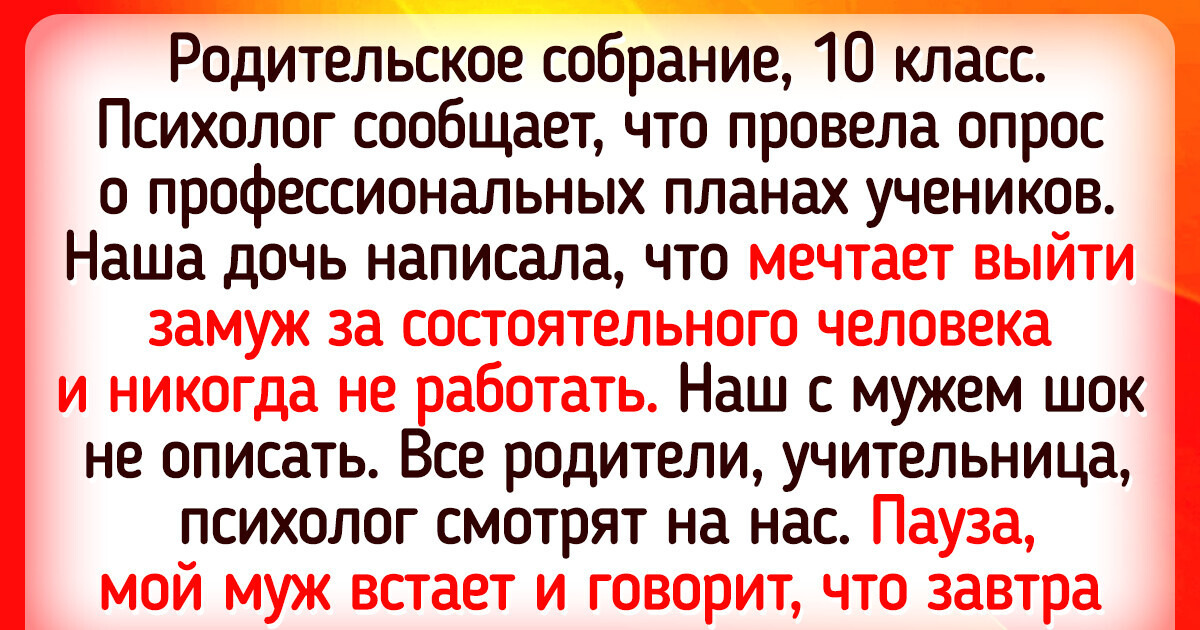 15 историй о школьных буднях, в которых узнают себя и дети, и их родители 15 историй о школьных буднях, в которых узнают себя и дети, и их родители