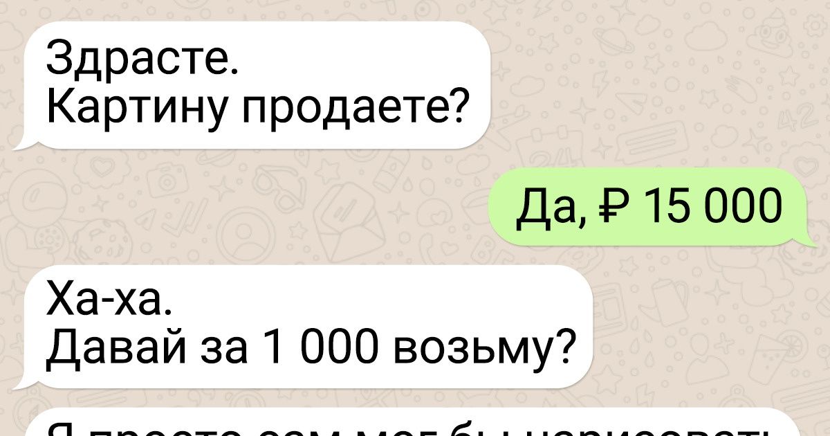 18 диалогов между клиентом и поставщиком услуг, которые больше похожи на анекдот, чем на правду 18 диалогов между клиентом и поставщиком услуг, которые больше похожи на анекдот, чем на правду