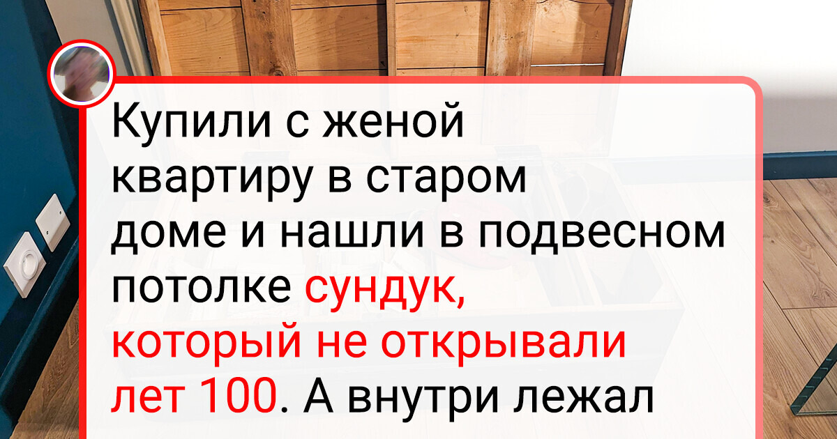 17 человек нашли штуковины, которые произвели на них впечатление 17 человек нашли штуковины, которые произвели на них впечатление