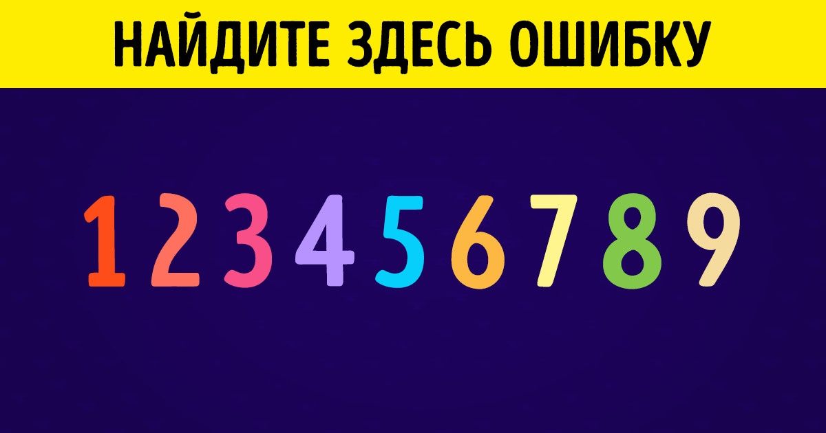 7 детских головоломок, которые проверят вашу логику