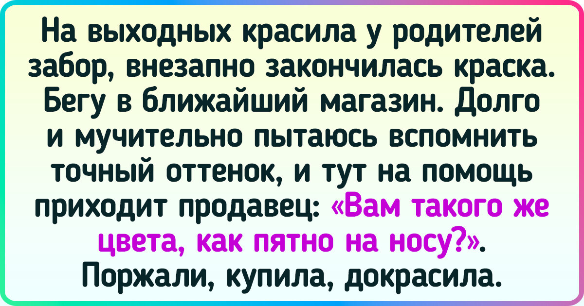 18 историй о продавцах, которые вовек не забудут свою встречу с клиентом 18 историй о продавцах, которые вовек не забудут свою встречу с клиентом