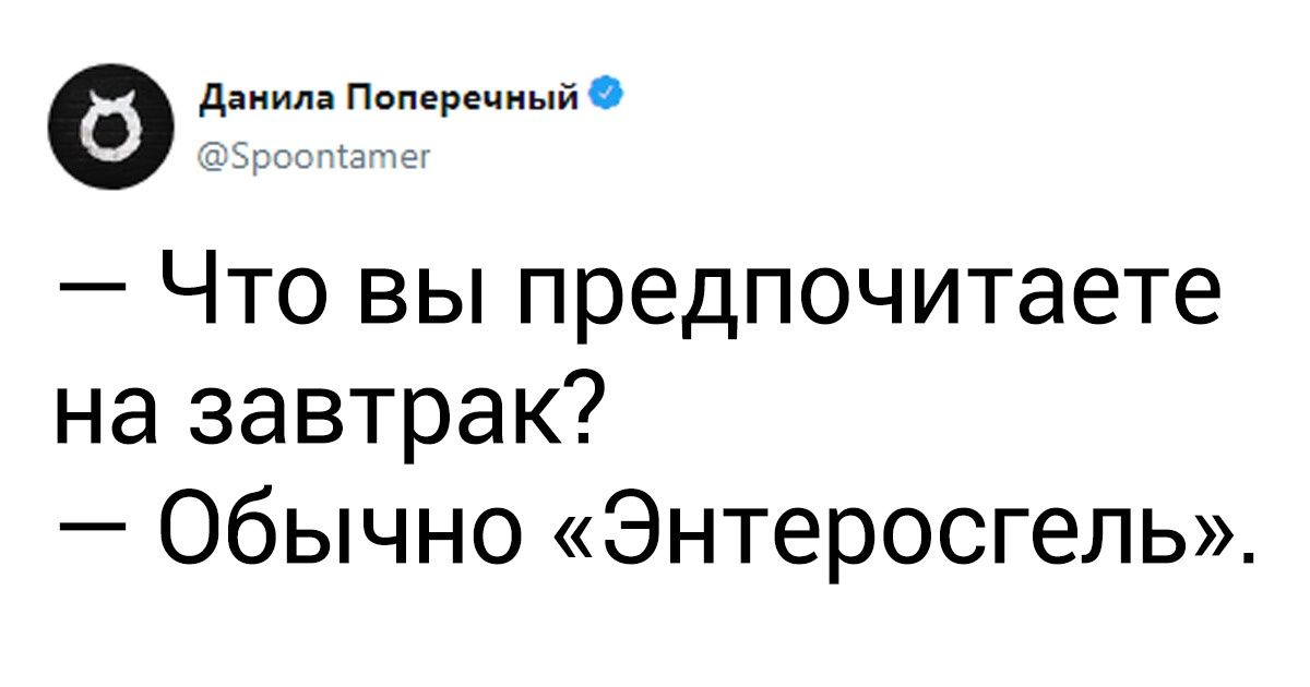 16 твитов от людей, для которых вся наша жизнь — это один большой повод съязвить 16 твитов от людей, для которых вся наша жизнь — это один большой повод съязвить