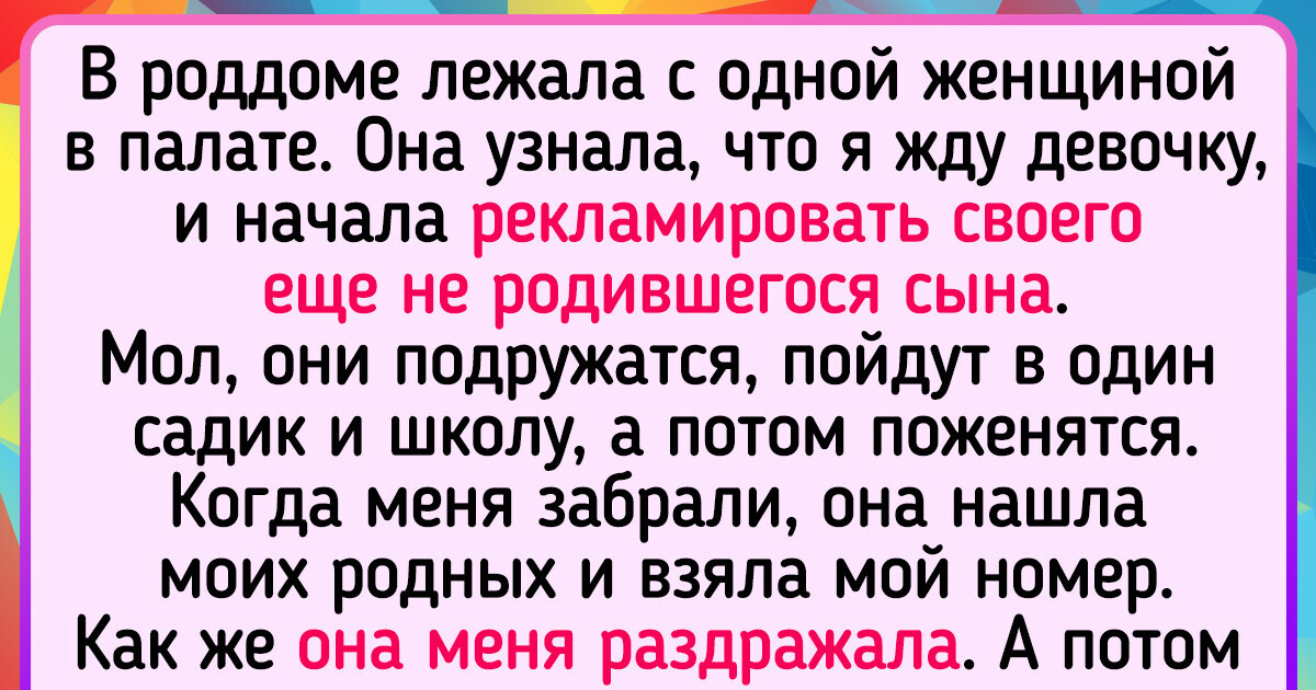 16 историй, которые доказывают то, что иногда жизнь может преподнести сюрприз 16 историй, которые доказывают то, что иногда жизнь может преподнести сюрприз