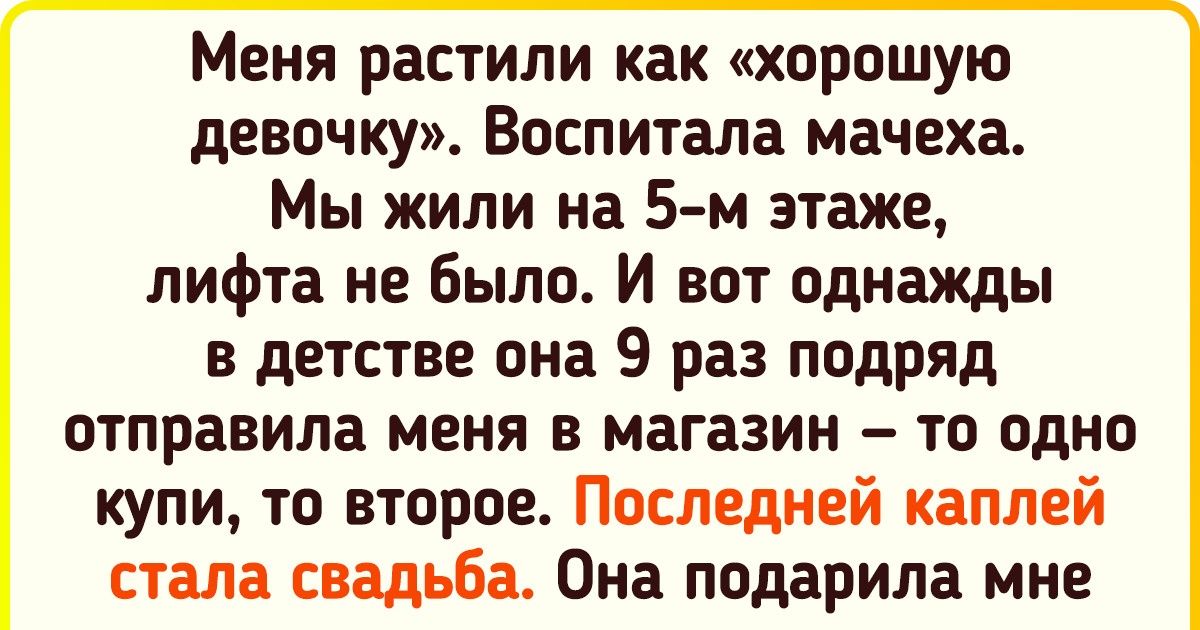 16 честных историй о том, как со временем у людей меняется отношение к жизни. Иногда — на прямо противоположное 16 честных историй о том, как со временем у людей меняется отношение к жизни. Иногда — на прямо противоположное