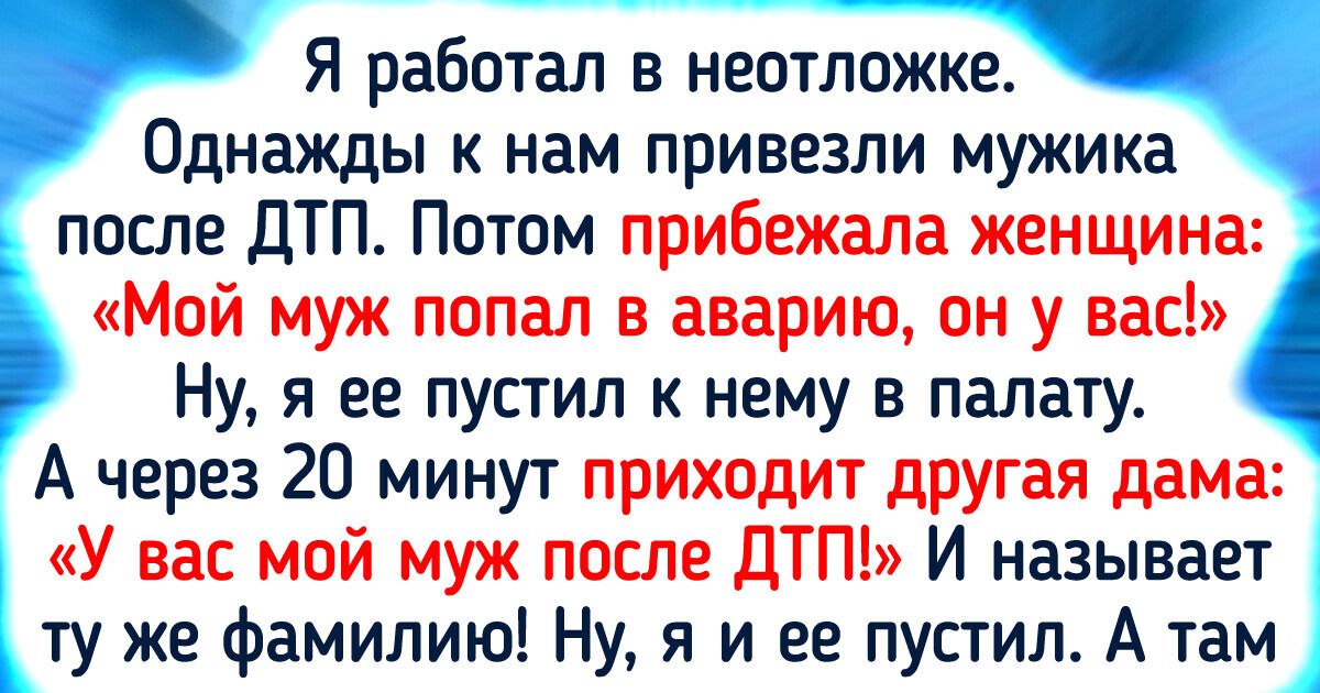 15 доказательств того, что жизнь создает сюжеты похлеще, чем в самых закрученных сериалах