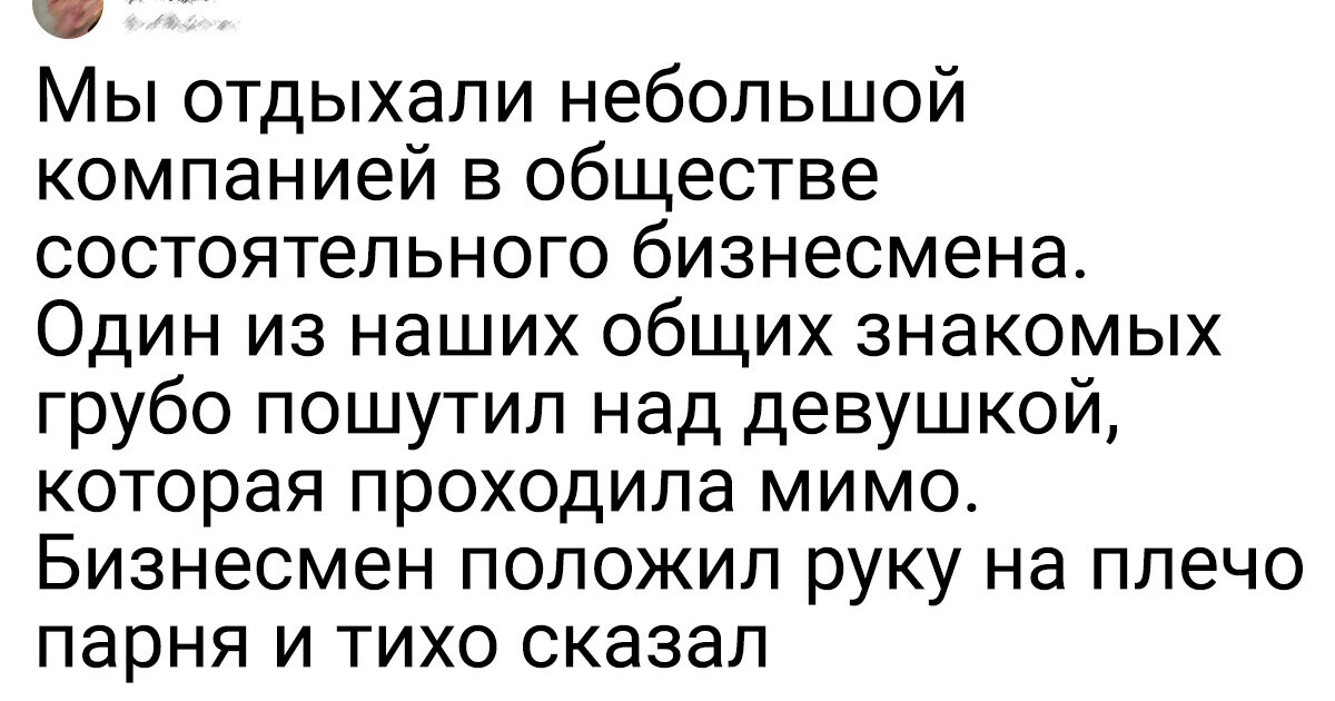 11 пользователей сети рассказали, как намекнуть человеку на то, что он сморозил откровенную глупость