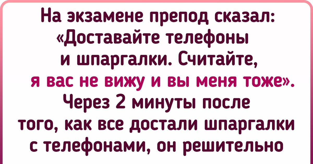 18 педагогов, которых будешь помнить, даже когда таблица умножения вылетит из головы