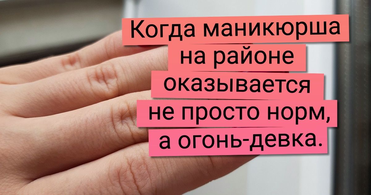 20+ девушек, которые не готовы тратить свою единственную жизнь на скучный маникюр 20+ девушек, которые не готовы тратить свою единственную жизнь на скучный маникюр