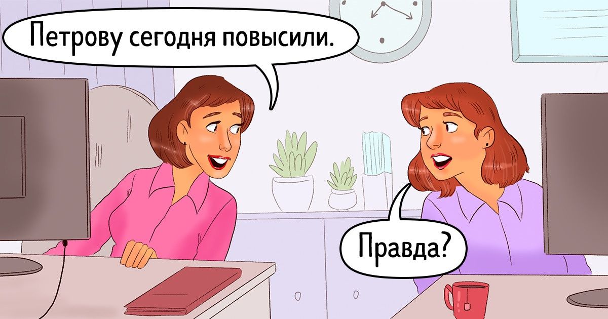 12 случаев, когда мы закапываем свою репутацию, сами того не замечая 12 случаев, когда мы закапываем свою репутацию, сами того не замечая