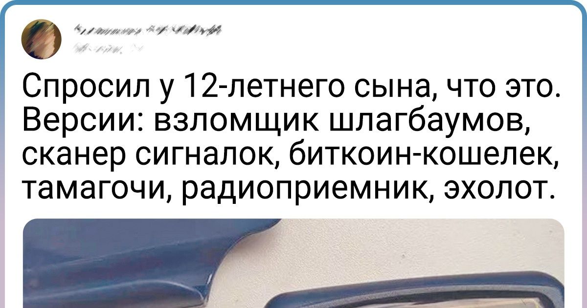 20+ вещей, от которых у нас сводит олдскулы. А наши внуки увидят их только в музее 20+ вещей, от которых у нас сводит олдскулы. А наши внуки увидят их только в музее