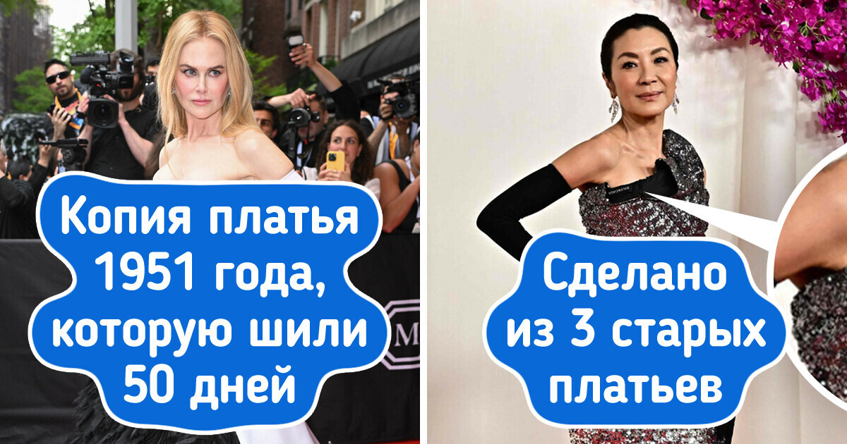 15 звезд, которые сделали выбор в пользу наряда с историей 15 звезд, которые сделали выбор в пользу наряда с историей