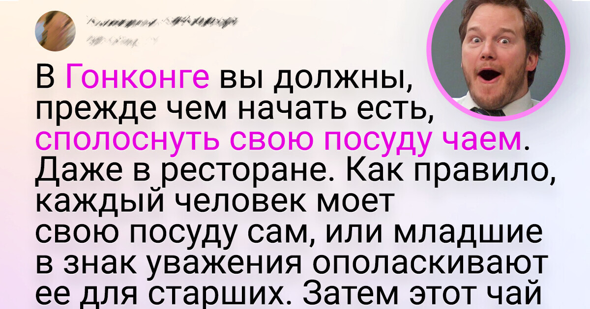 16 человек рассказали о том, какие связанные с едой национальные традиции вводят в ступор всех неместных