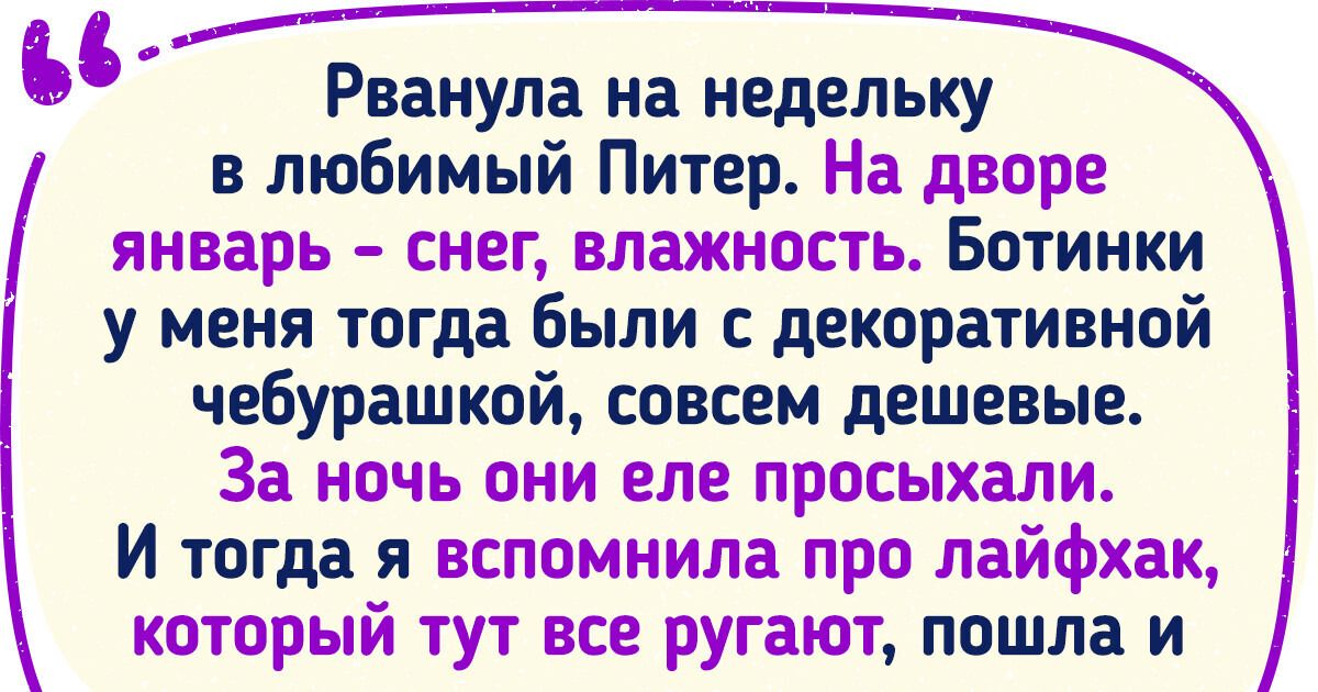 10 лайфхаков для ухода за обувью, которые могут вас удивить 10 лайфхаков для ухода за обувью, которые могут вас удивить