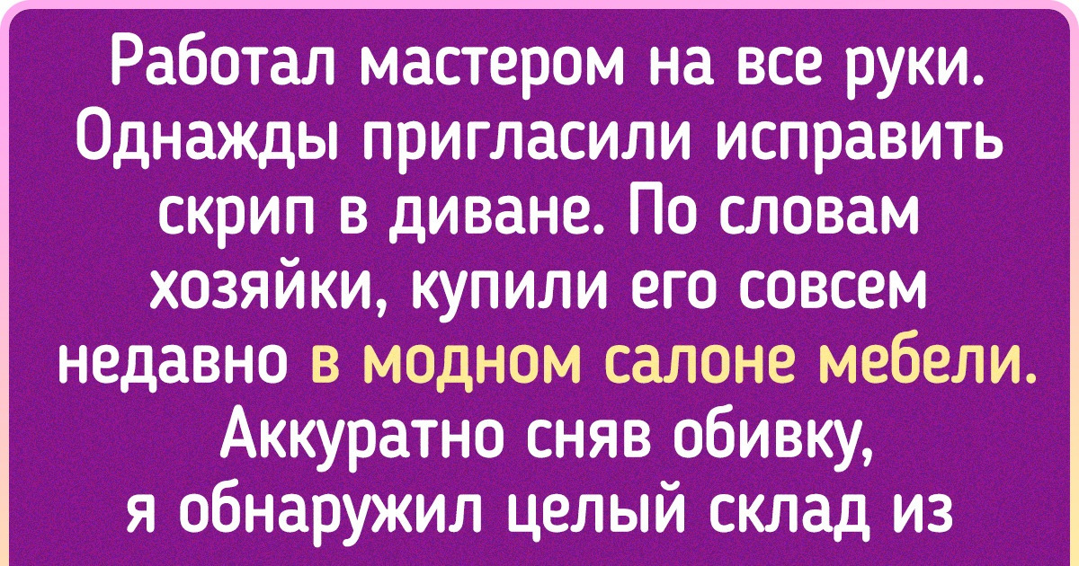 20+ случаев, когда в купленной вещи оказалось сюрпризов больше, чем под елкой на Новый год 20+ случаев, когда в купленной вещи оказалось сюрпризов больше, чем под елкой на Новый год