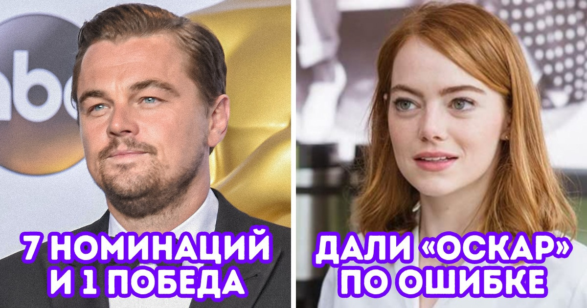 8 решений жюри «Оскара», из-за которых киноманы готовы спорить денно и нощно 8 решений жюри «Оскара», из-за которых киноманы готовы спорить денно и нощно
