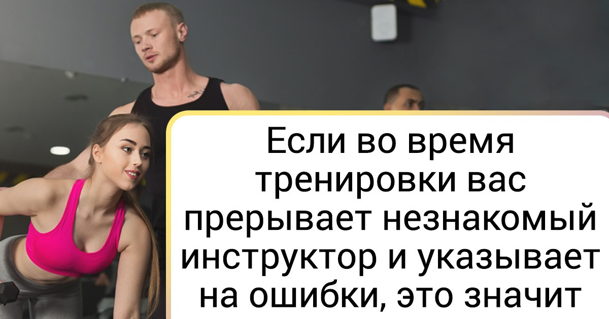 15+ секретов фитнес-клубов, которые стоит знать перед покупкой абонемента