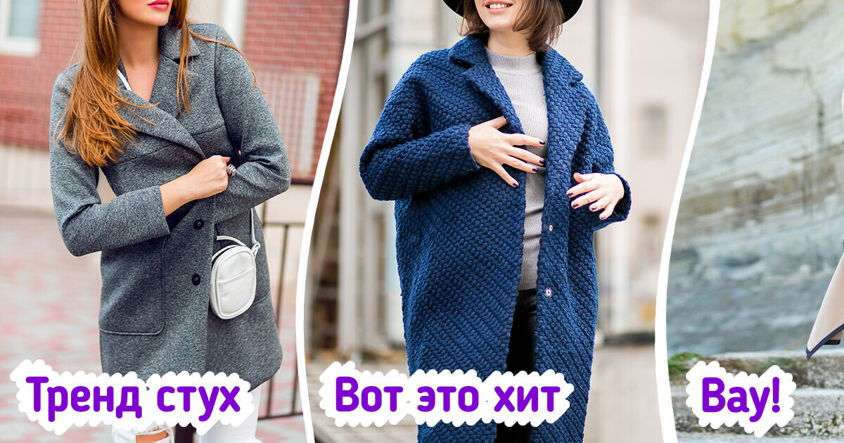 10 стильных пальто и тренчей, которые помогут этой осенью выглядеть круто и свежо 10 стильных пальто и тренчей, которые помогут этой осенью выглядеть круто и свежо