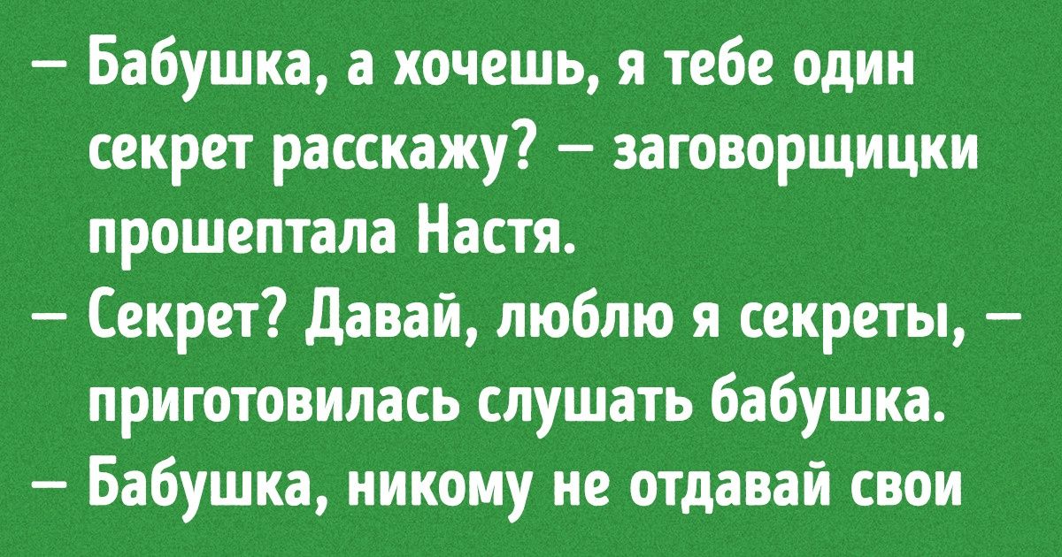 Почему главное не забыть про телефон