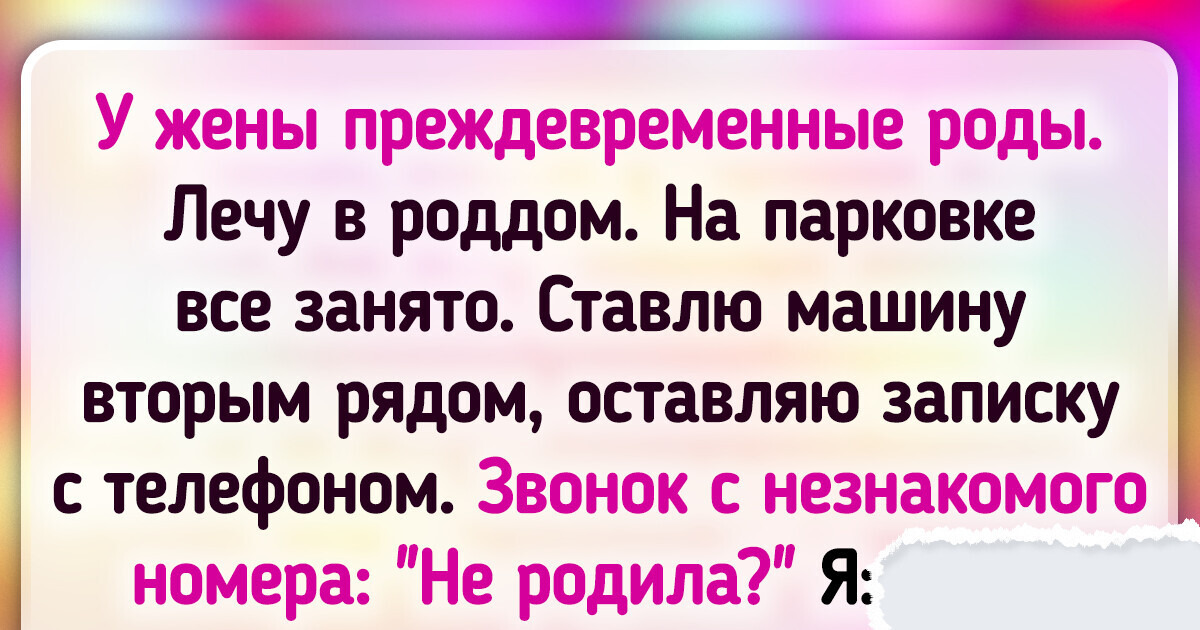 20+ жизненных историй, читая которые хочется сказать «Вот это поворот!»