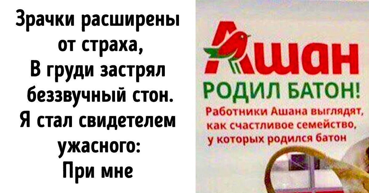 18 шедевров народной поэзии, авторы которых видят рифму буквально на каждом углу 18 шедевров народной поэзии, авторы которых видят рифму буквально на каждом углу