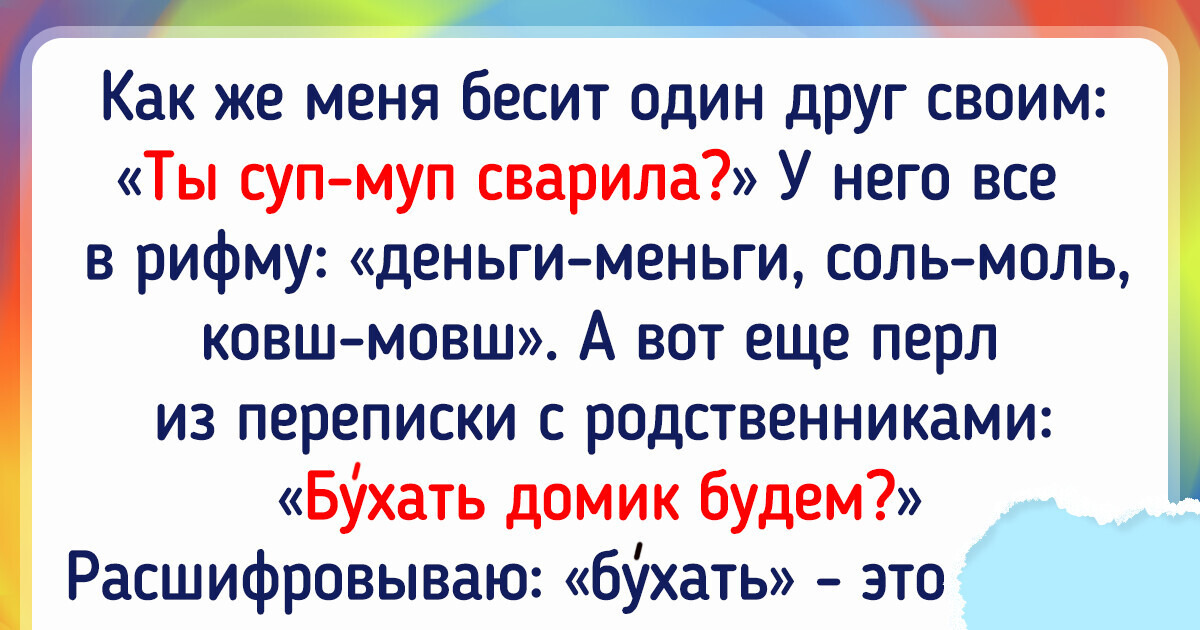 «Бесит, когда моя девушка общается с другими мужчинами в соцсетях» | сыромять.рф | Дзен