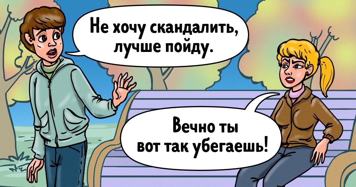 16 казалось бы обыденных фраз, которые на самом деле входят в арсенал манипулятора 16 казалось бы обыденных фраз, которые на самом деле входят в арсенал манипулятора